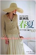 Spring Summer Crochet Knitting Ladies Wear Vest Sweater 2-in-1 Special Edition - Japanese Craft Book (Simplified Chinese Edition) Spring Summer Crochet Knitting Ladies Wear Vest Sweater 2-in-1 Special Edition - Japanese Craft Book (Simplified Chinese Edition)