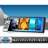 10.2インチバックミラーモニター /ルームミラーモニター 映像入力４★黒[B3000-B｣