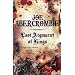 Last Argument Of Kings: The First Law: Book Three: Book Three of the First Law: First Law Bk. 3 (Gollancz S.F.)