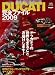 : DUCATI完全ファイル2009 (エイムック 1684)