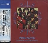 The Piper at the Gates of Dawn (40th Anniversary Edition)