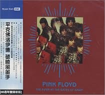 The Piper At The Gates Of Dawn (40th Anniversary Edition) (2CD)