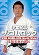 �U�E�R�����b�N THE KOMLOCK World Wide [DVD]