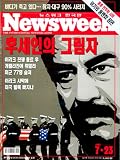 Newsweek Hankuk Pan