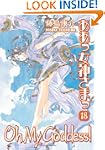 Oh My Goddess! Volume 18