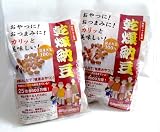 【２袋セット】乾燥納豆 5.5g×30包入り