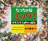 ちっちゃなミッケ! クリスマスがいっぱい