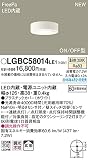 Panasonic LEDダウンシーリング60形拡散温白色LGBC58014LE1