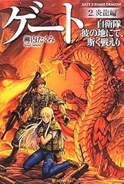 ¥²¡¼¥È¡½¼«±ÒÂâÈà¤ÎÃϤˤơ¢»Û¤¯À廊¤ê¡Ò2¡Ó±êζÊÔ