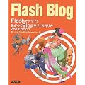 Flash�Ńf�U�C�� ������Blog�T�C�g�̍��� �Z�J���h�G�f�B�V����