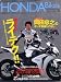 HONDA Bikes (ホンダバイクス) 2008年 09月号 [雑誌]