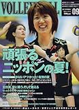 VOLLEYBALL (o[{[) 2007N 09 [G]