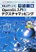 GLUT�ˤ��OpenGL����2 �ƥ�������ޥåԥ� ��CD-ROM�ա�