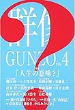 群像 2016年 04 月号 [雑誌]