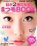 anan特別編集 目が2倍になる! まつ毛BOOK (マガジンハウスムック)