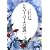 シルバーバーチの霊訓〈1〉