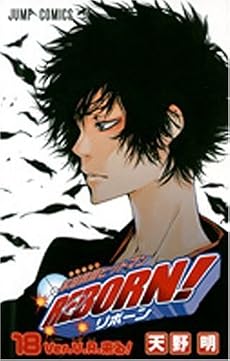 家庭教師ヒットマンREBORN! 18 (ジャンプコミックス)