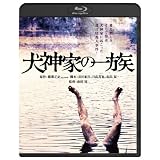 犬神家の一族 ブルーレイ [Blu-ray]