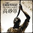 Takasago Army by Chthonic (2011-09-06)【並行輸入品】