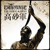 Takasago Army by Chthonic (2011-09-06)【並行輸入品】