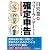 自営業+フリーランサーのための確定申告 平成21年3月締切用