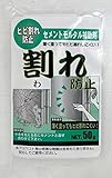 家庭化学工業:セメント混和剤割れ防止 50g hc3590740050