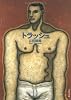 トラッシュ (文春文庫)