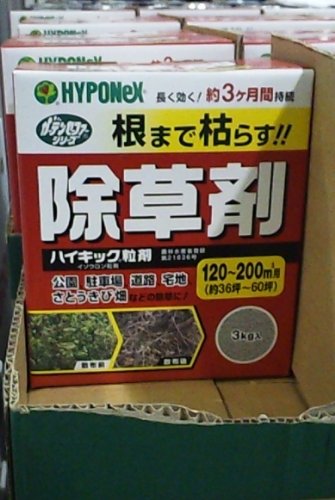 HYPONEX　ハイポネックス　ハイキック　粒剤3KG　　除草剤　120-200㎡用