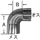 106mm エビ曲 90度ステンレス煙突 シングル イチカワ