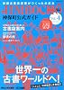神保町公式ガイド Vol.4 (メディアパルMOOK)