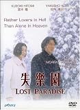 DVD : Lost Paradise