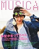 MUSICA (ムジカ) 2011年 09月号 [雑誌]-