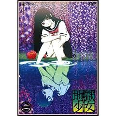 地獄少女 三鼎 二 [DVD]