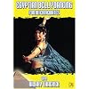 Egyptian Bellydancing for Intermediates