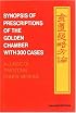 Synopsis of Prescriptions of the Golden Chamber with 300 cases