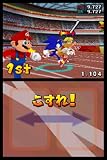マリオ&ソニック AT 北京オリンピック 画像