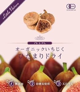 オーガニックひだまりドライいちじく 120gx3袋