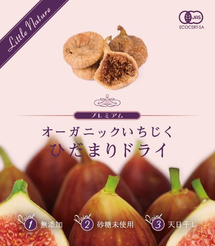 オーガニックドライいちじく 120g×3袋