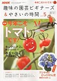NHK ��̣�α�ݥӥ��ʡ��� & �䤵���λ��� 2009ǯ 05��� [����]