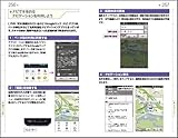 LYNX 3D SH-03C 入門・活用ガイド-