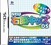 NEW 右脳キッズDS