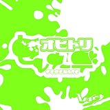 オヒトリセレナーデ [通常盤]
