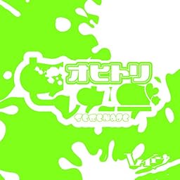 オヒトリセレナーデ [通常盤]
