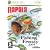 Rapala's Fishing Frenzy (Xbox 360)
