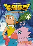 Digimon Adventure (4)