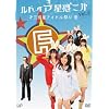 ���h�C�A�����f�O�� Vol.2 [DVD]
