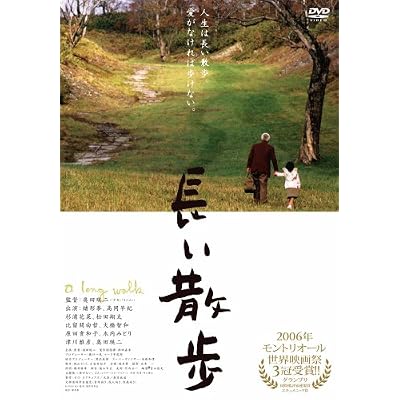 高岡早紀:長い散歩 プレミアム・エディション[画像]1910.26620.11650