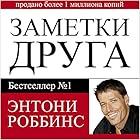 Notes from a Friend [Russian Edition]: A Quick and Simple Guide to Taking Charge of Your Life | Livre audio Auteur(s) : Anthony Robbins Narrateur(s) : Maxim Kireev