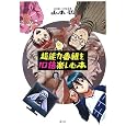 商品の詳細