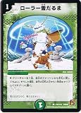 デュエルマスターズ 【 ローラー雪だるま 】 DM36-110C 《覚醒編１》 api